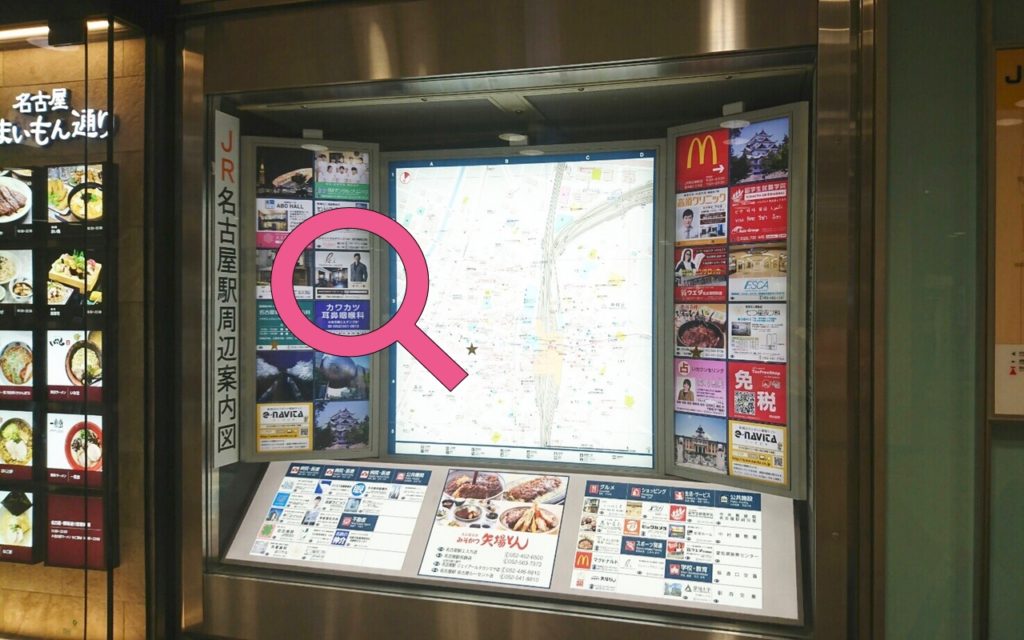 名古屋駅のJR中央改札付近中に掲載されているLei